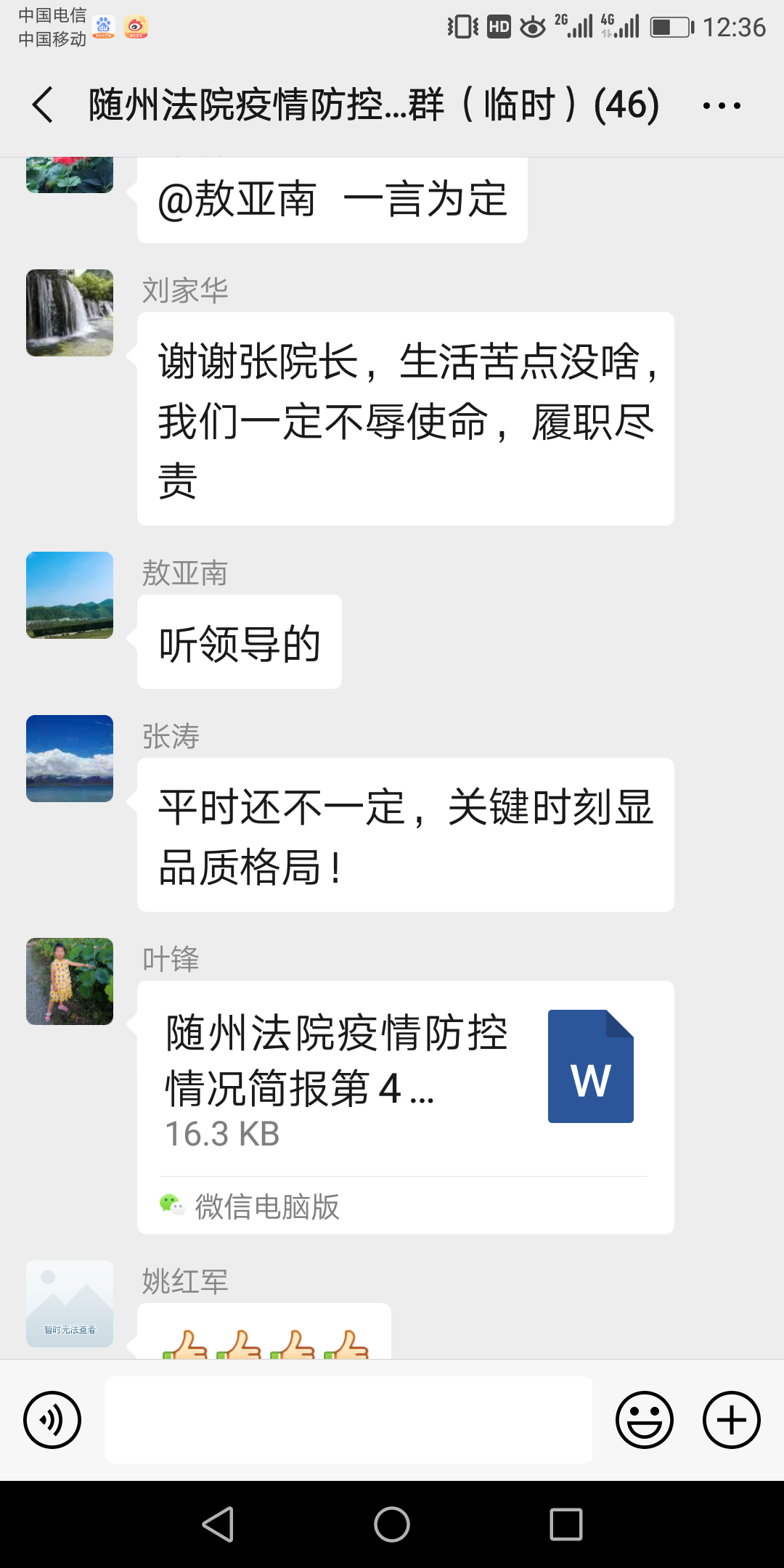 webwxgetmsgimg (11).jpg